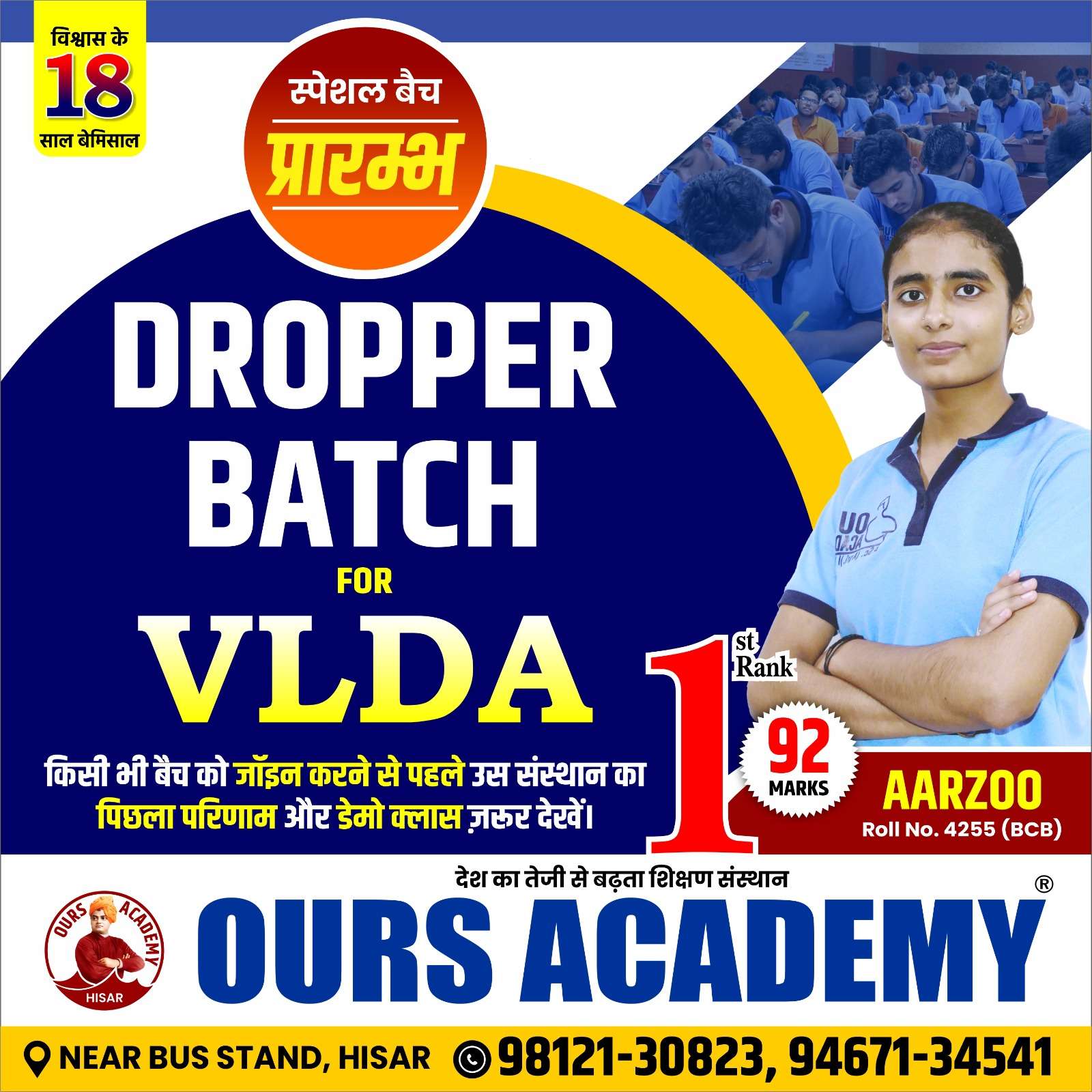 VLDD Dropper Batch 2025 – Join the Best Academy in Haryana | Ours Academy Hisar